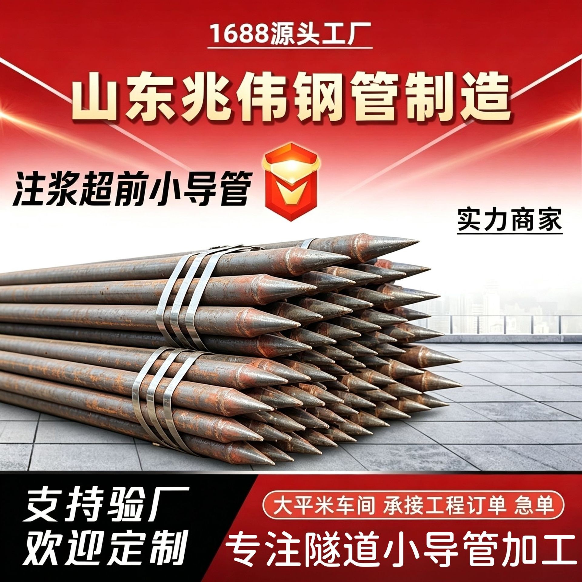 贺州贺州42超前小导管厂家｜隧道注浆锚管锁脚倒刺锁尖打孔加工